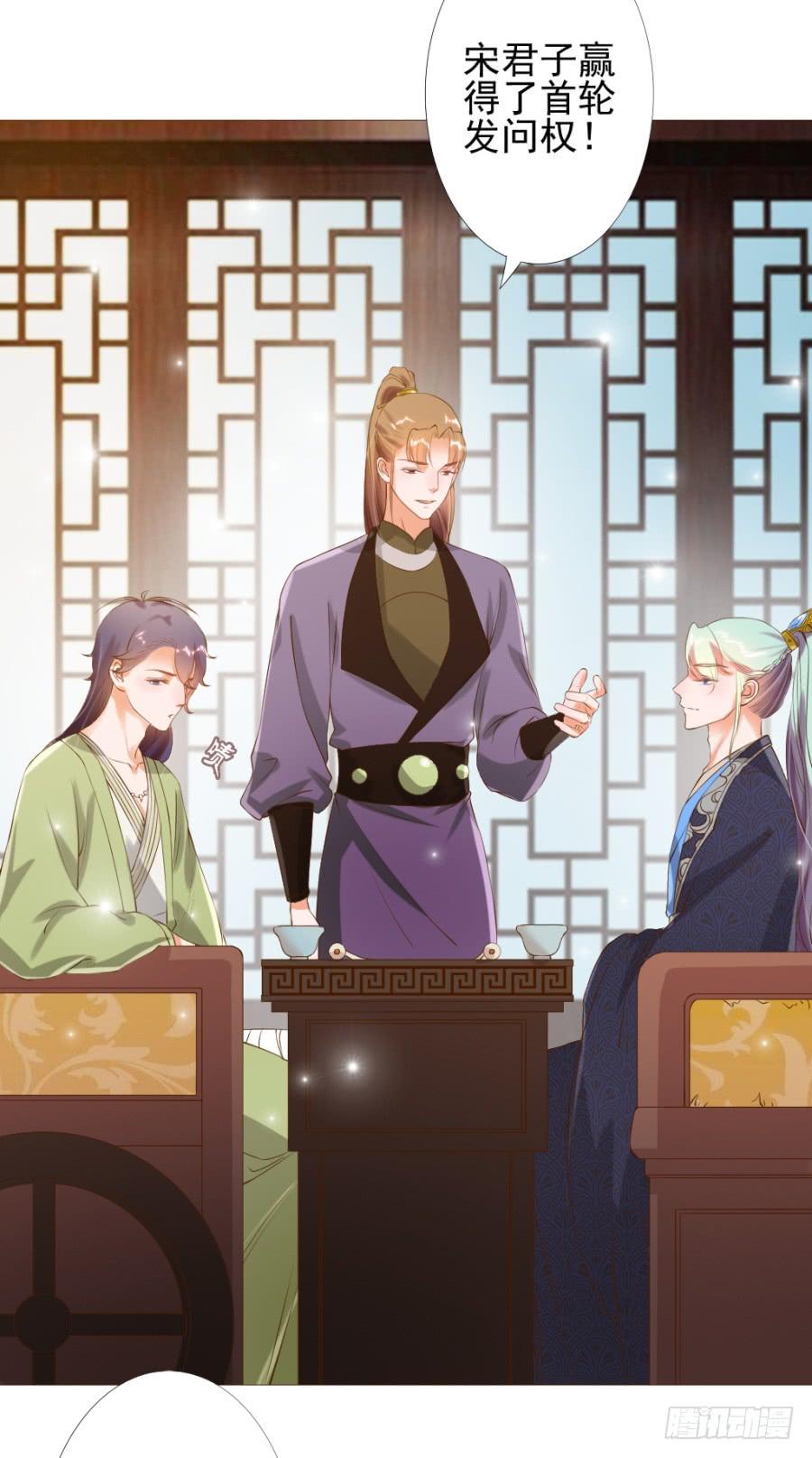 《东宫潜规则》真心话大冒险不带这么玩的 第7页