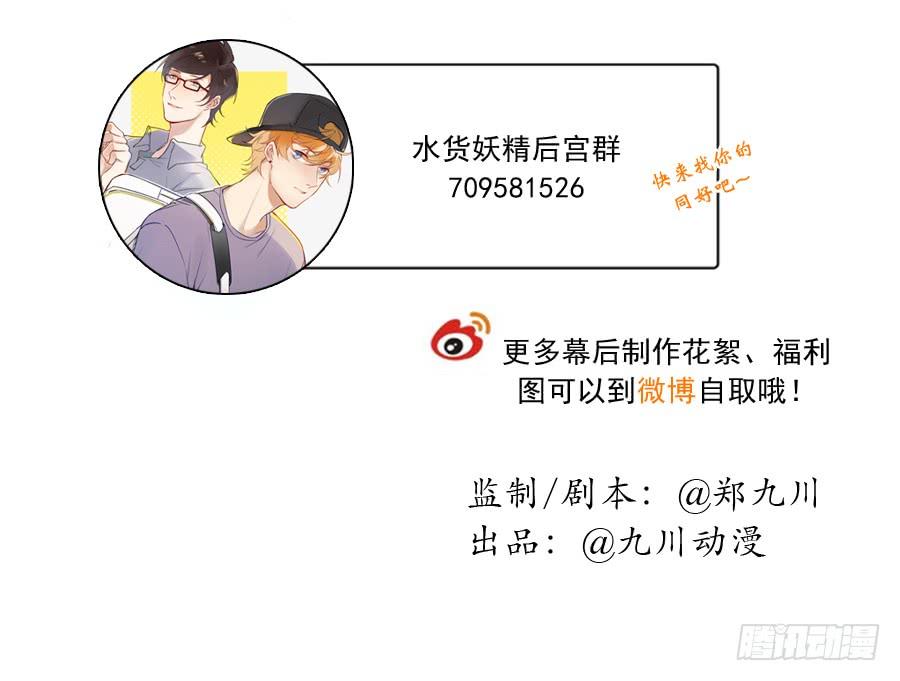 《水货妖精太磨人》名侦探林宇 第35页