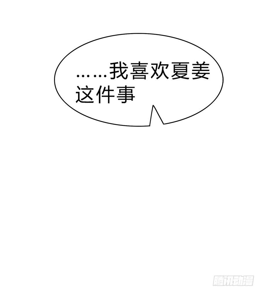 《水货妖精太磨人》名侦探林宇 第33页