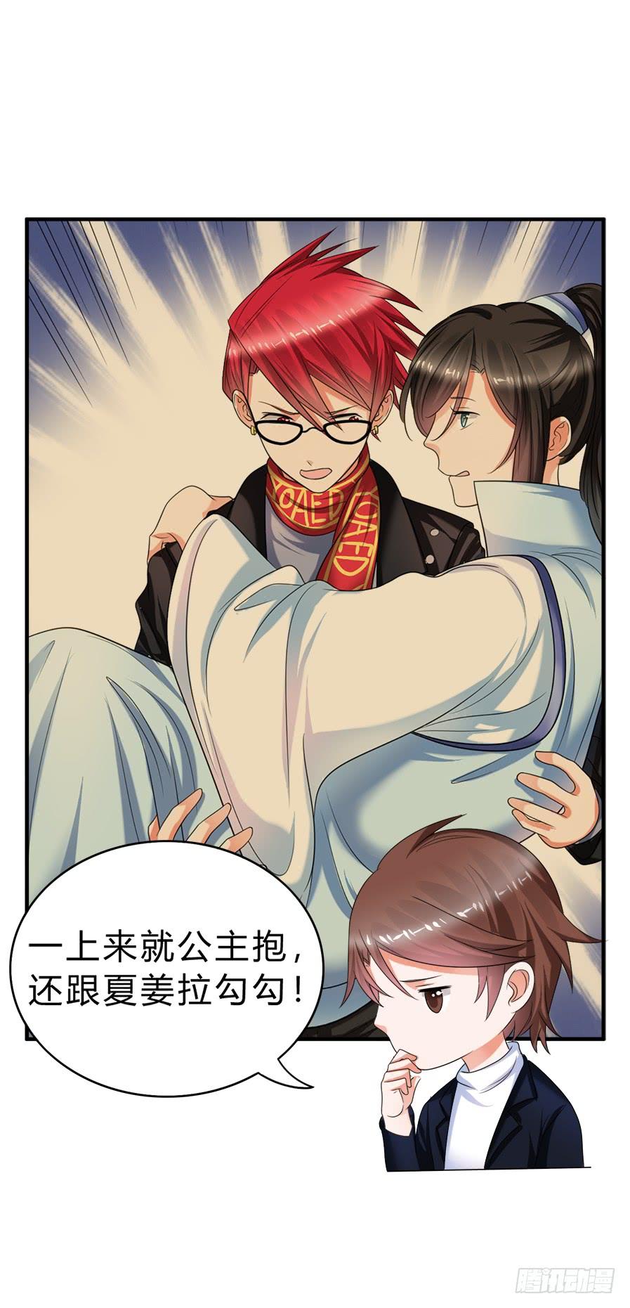 《水货妖精太磨人》名侦探林宇 第30页