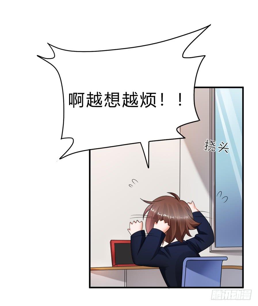 《水货妖精太磨人》名侦探林宇 第31页