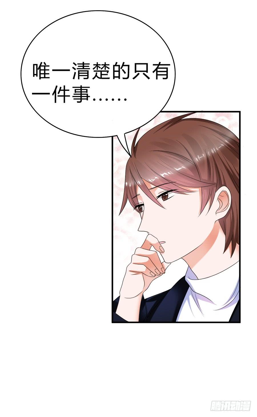 《水货妖精太磨人》名侦探林宇 第32页