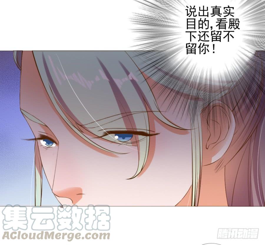 《东宫潜规则》真心话大冒险不带这么玩的 第11页