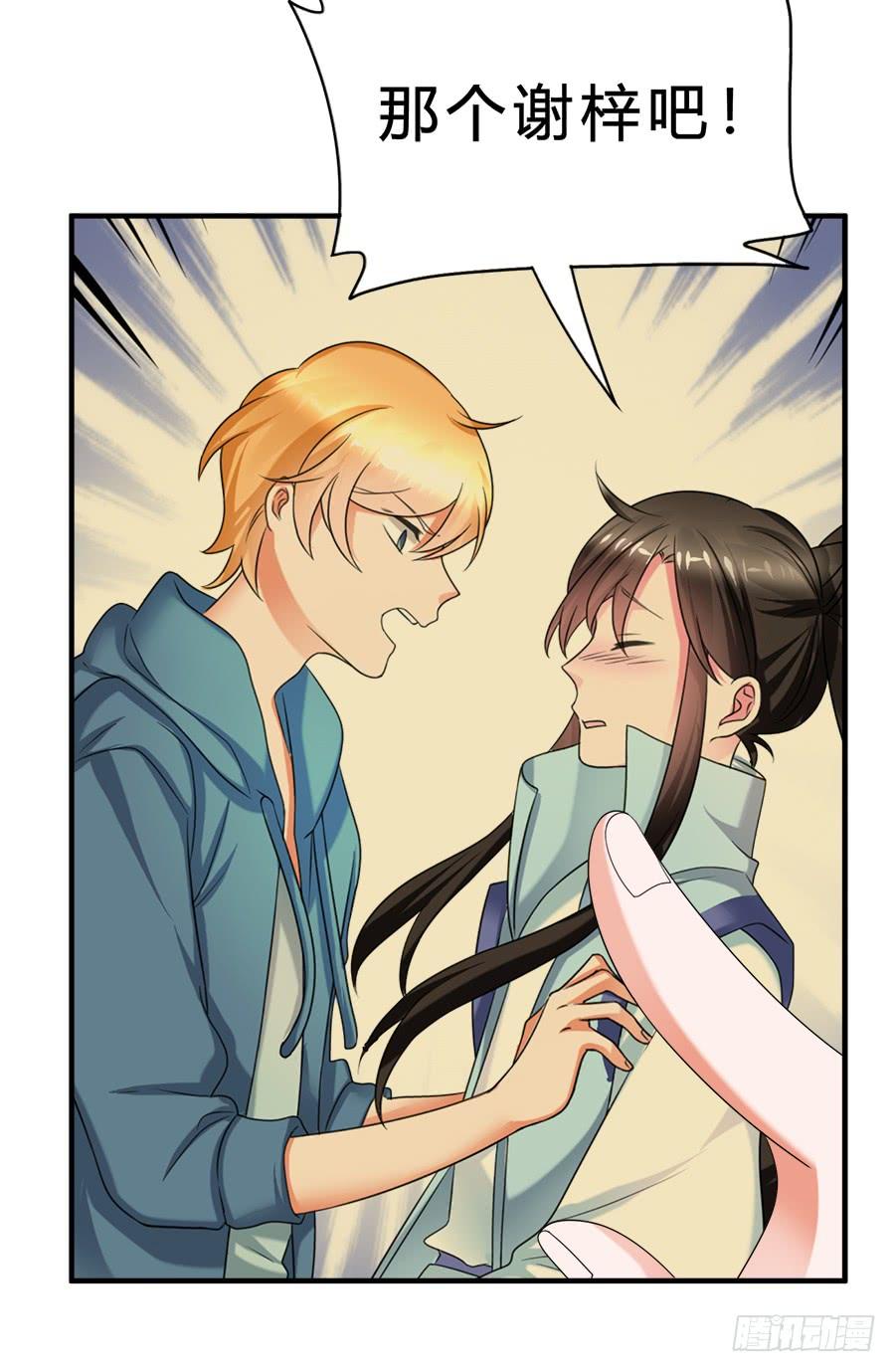 《水货妖精太磨人》名侦探林宇 第27页