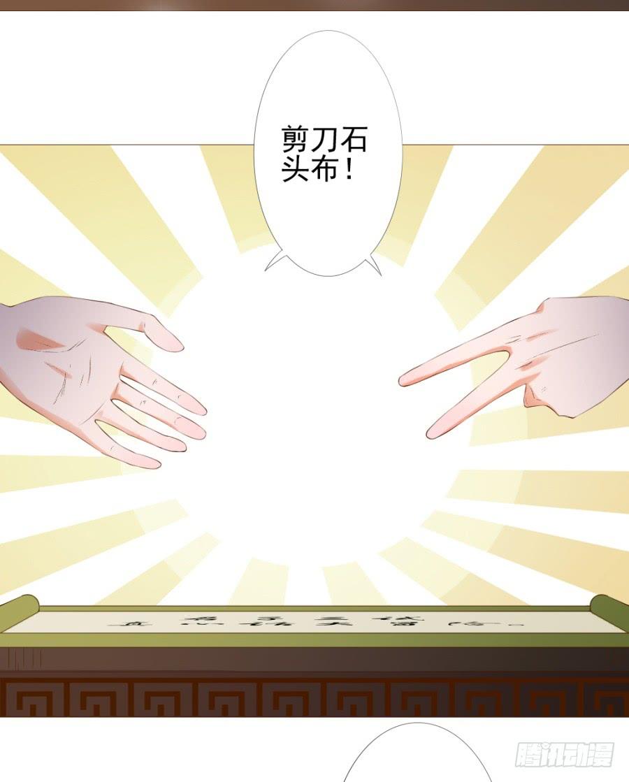 《东宫潜规则》真心话大冒险不带这么玩的 第6页