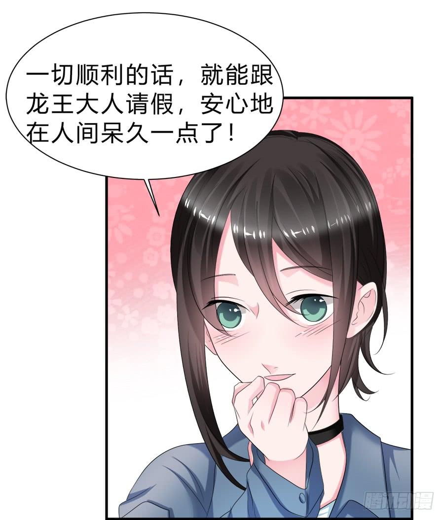 《水货妖精太磨人》备胎和好人卡，二选一 第7页