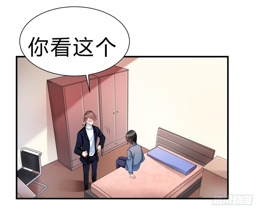 《水货妖精太磨人》备胎和好人卡，二选一 第27页