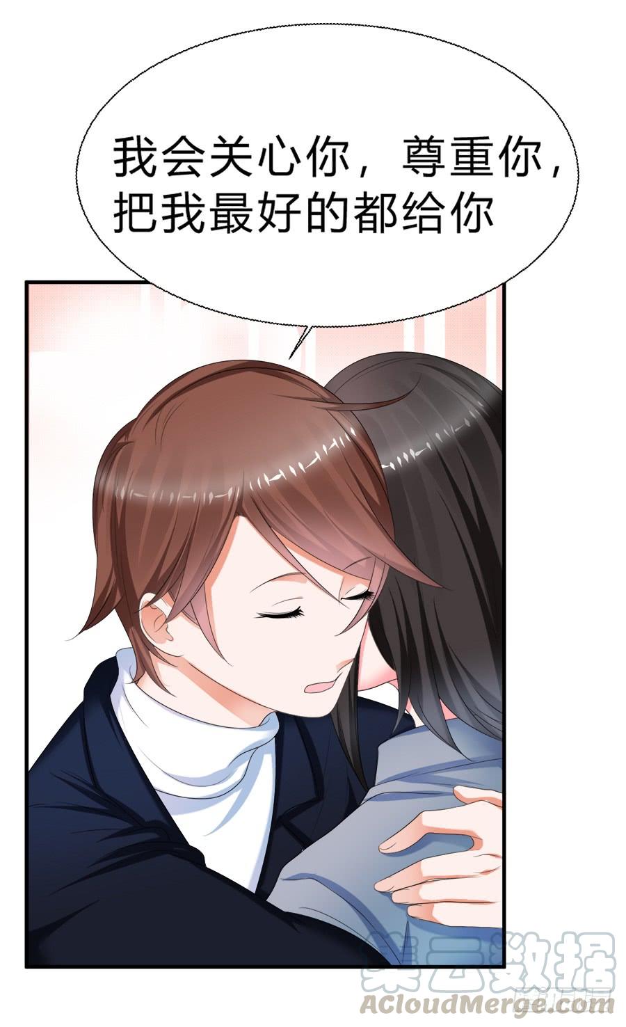 《水货妖精太磨人》备胎和好人卡，二选一 第15页