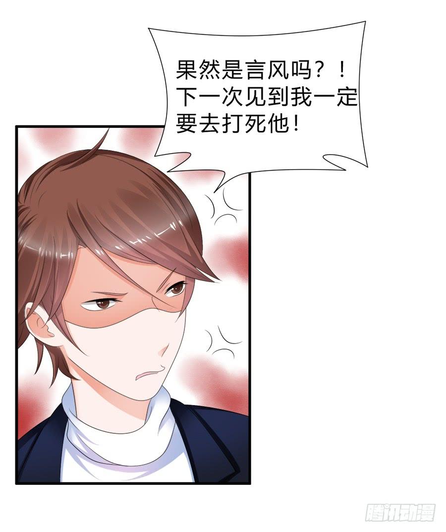 《水货妖精太磨人》备胎和好人卡，二选一 第25页