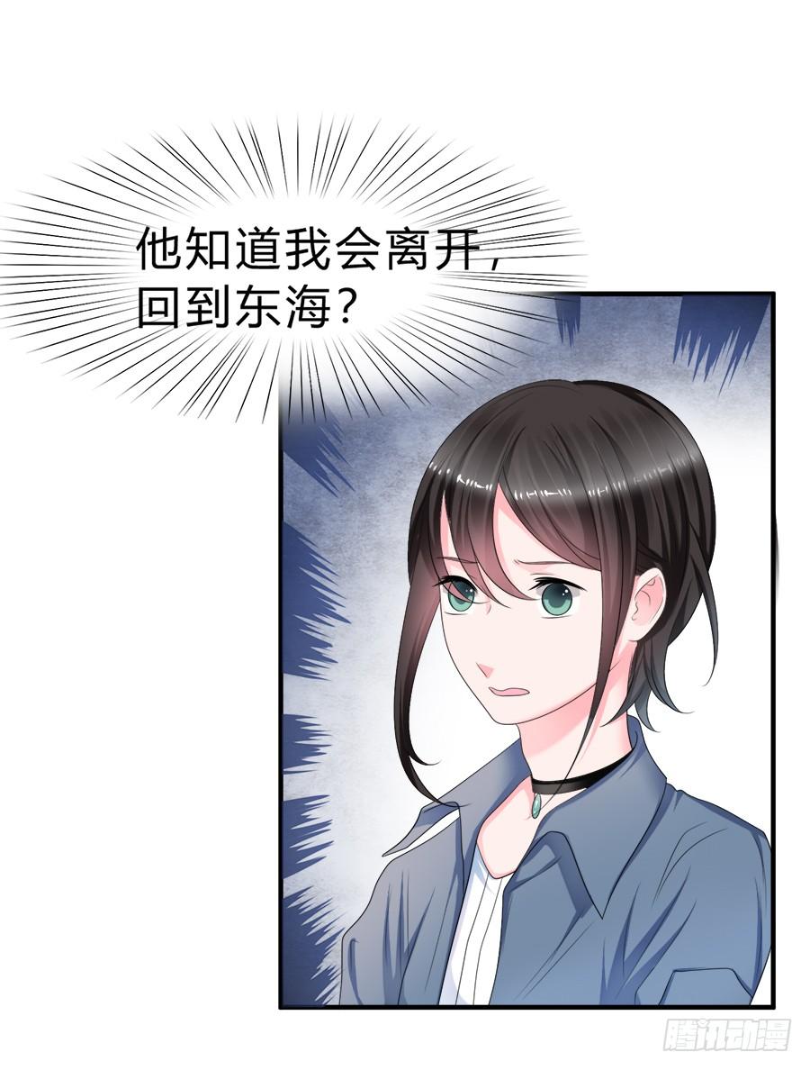 《水货妖精太磨人》备胎和好人卡，二选一 第14页