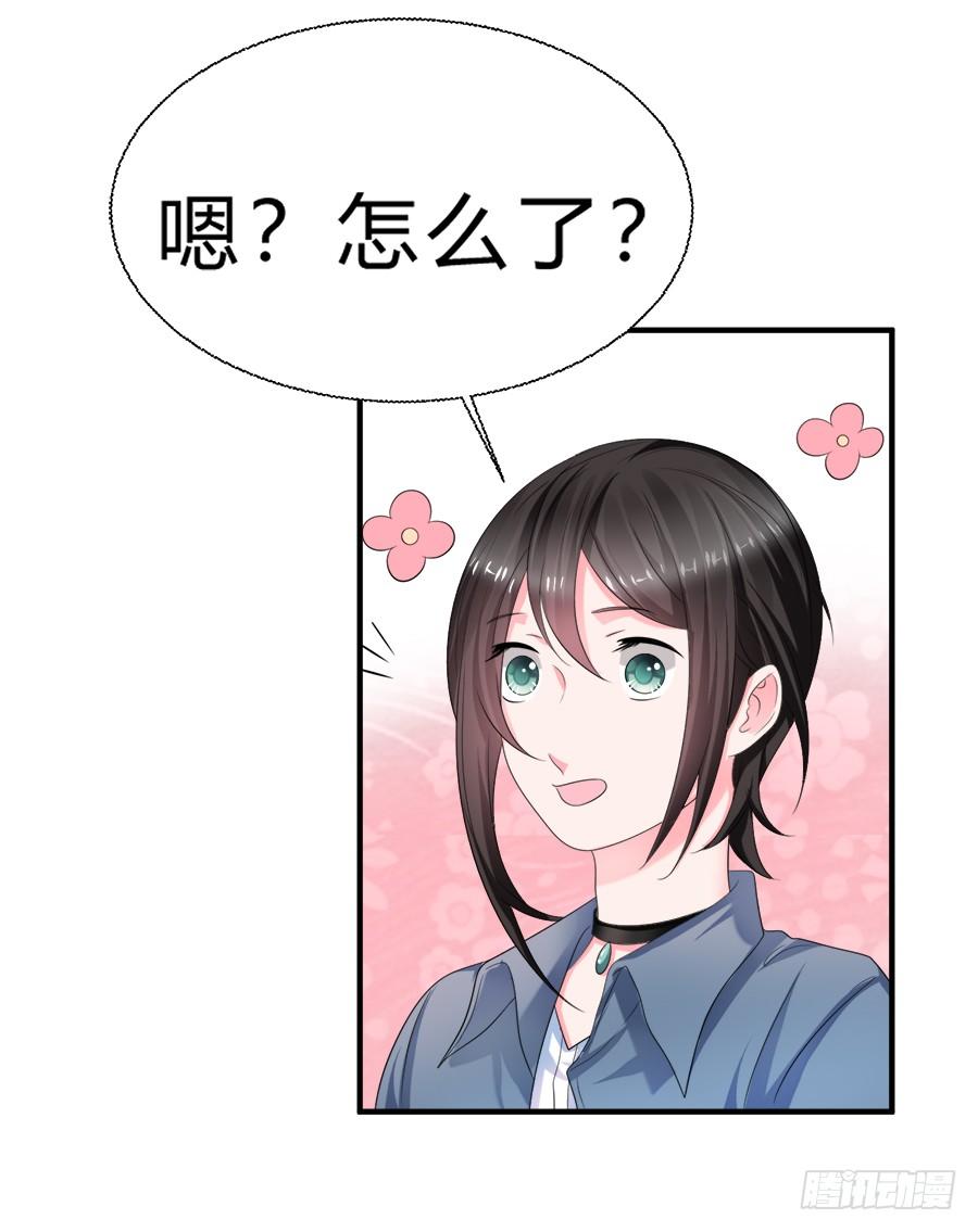 《水货妖精太磨人》备胎和好人卡，二选一 第10页