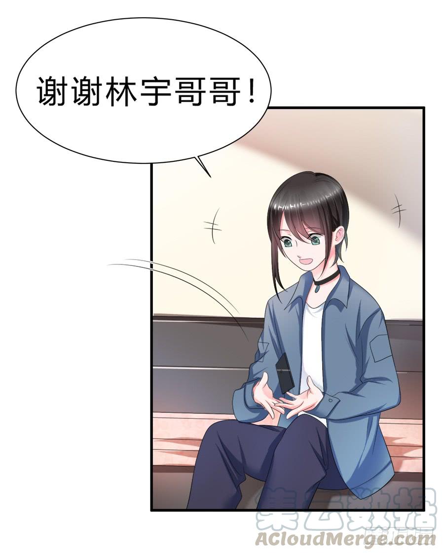 《水货妖精太磨人》备胎和好人卡，二选一 第29页