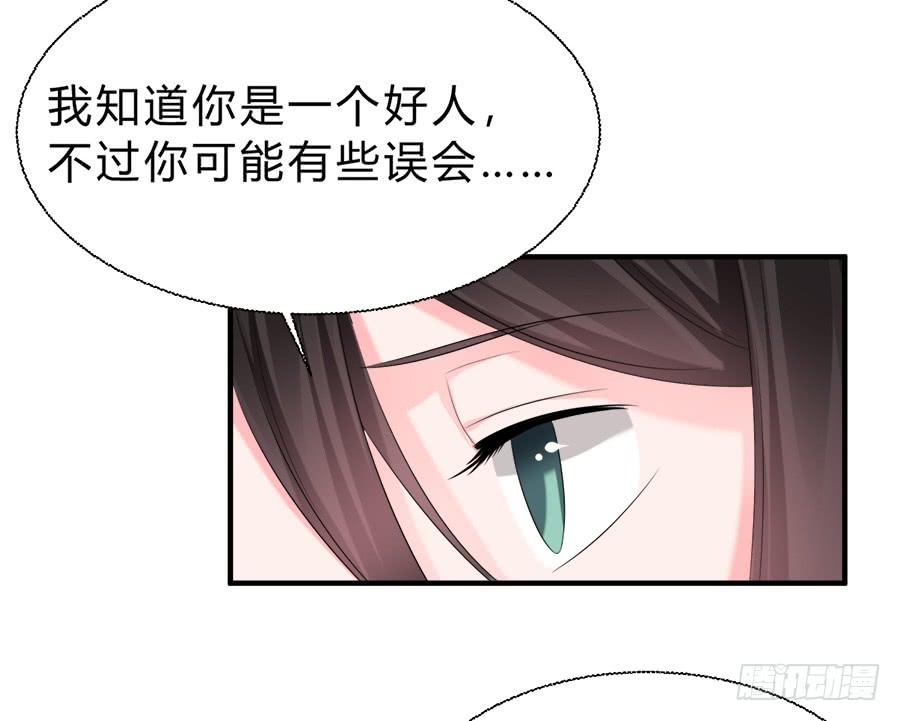 《水货妖精太磨人》备胎和好人卡，二选一 第21页