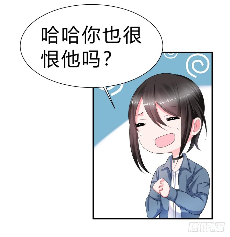 《水货妖精太磨人》备胎和好人卡，二选一 第26页
