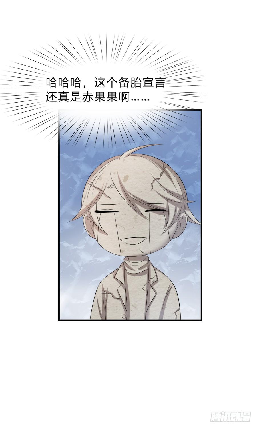 《水货妖精太磨人》备胎和好人卡，二选一 第32页