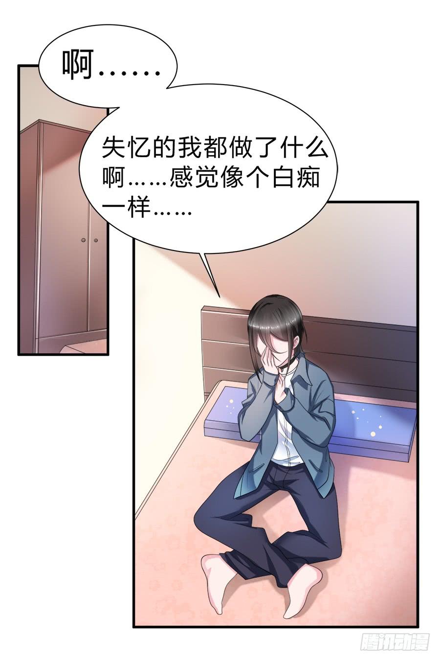 《水货妖精太磨人》备胎和好人卡，二选一 第4页