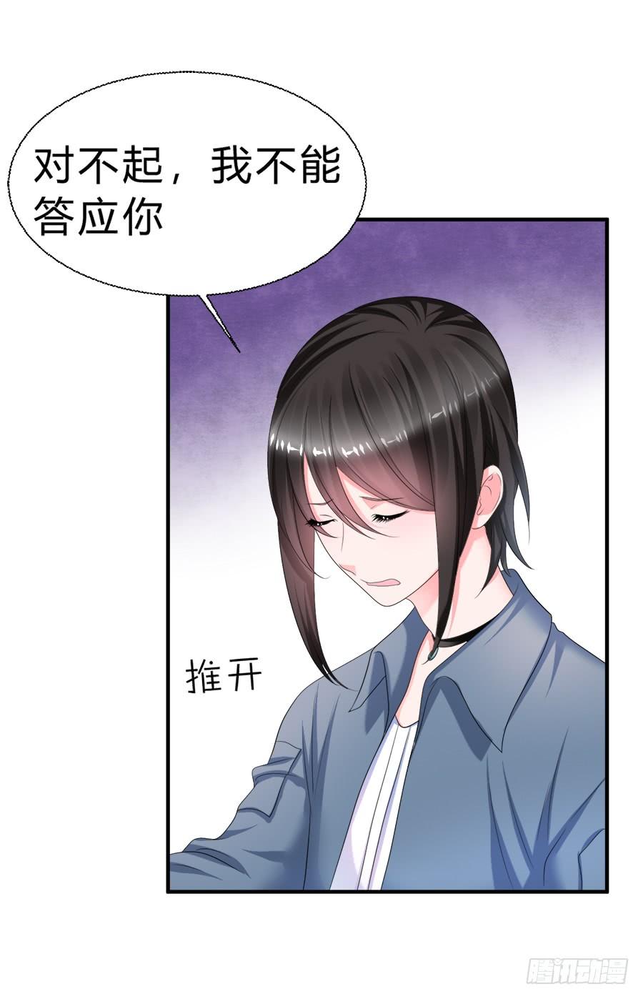 《水货妖精太磨人》备胎和好人卡，二选一 第18页