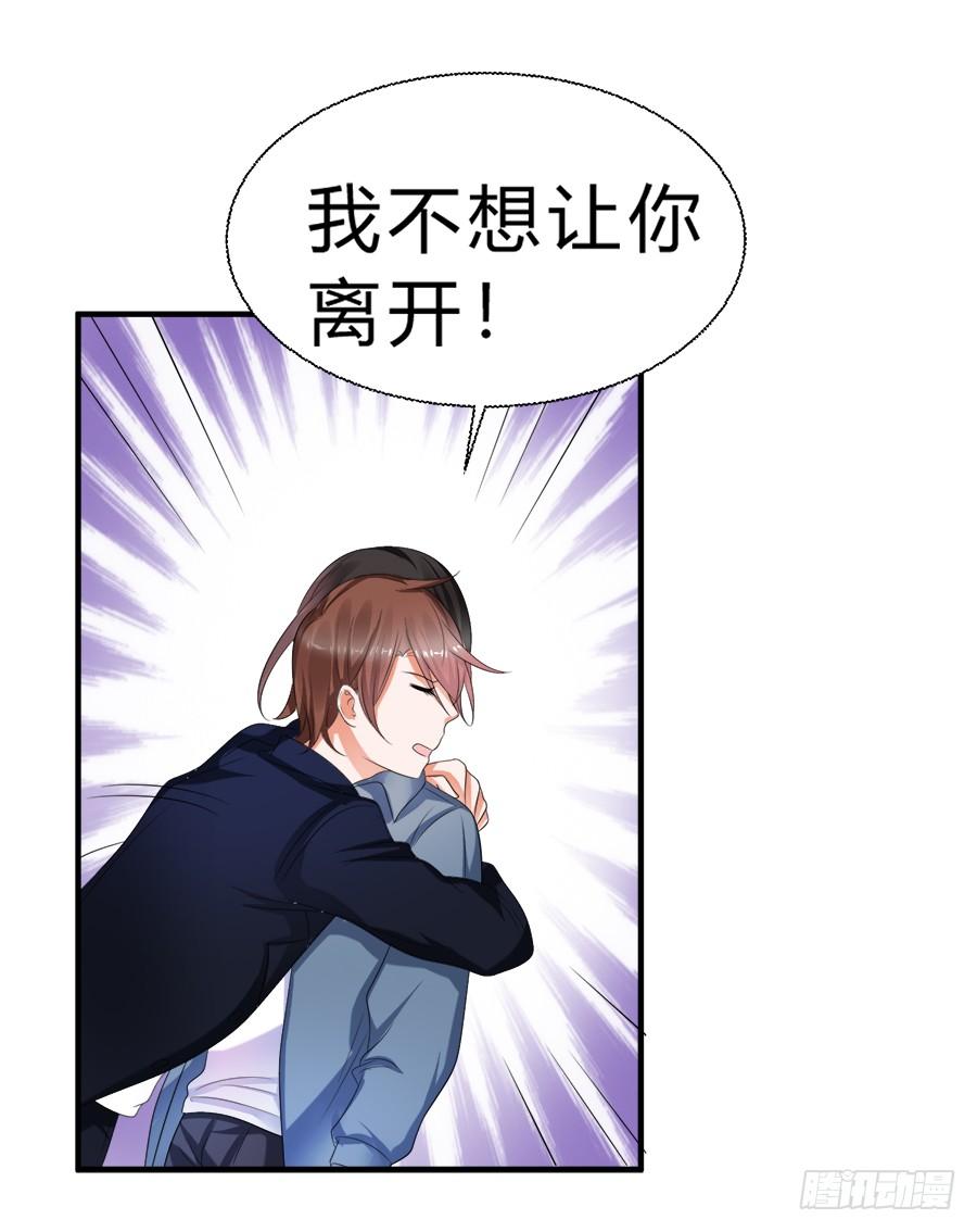 《水货妖精太磨人》备胎和好人卡，二选一 第13页