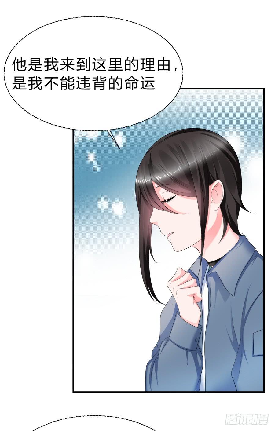 《水货妖精太磨人》备胎和好人卡，二选一 第20页