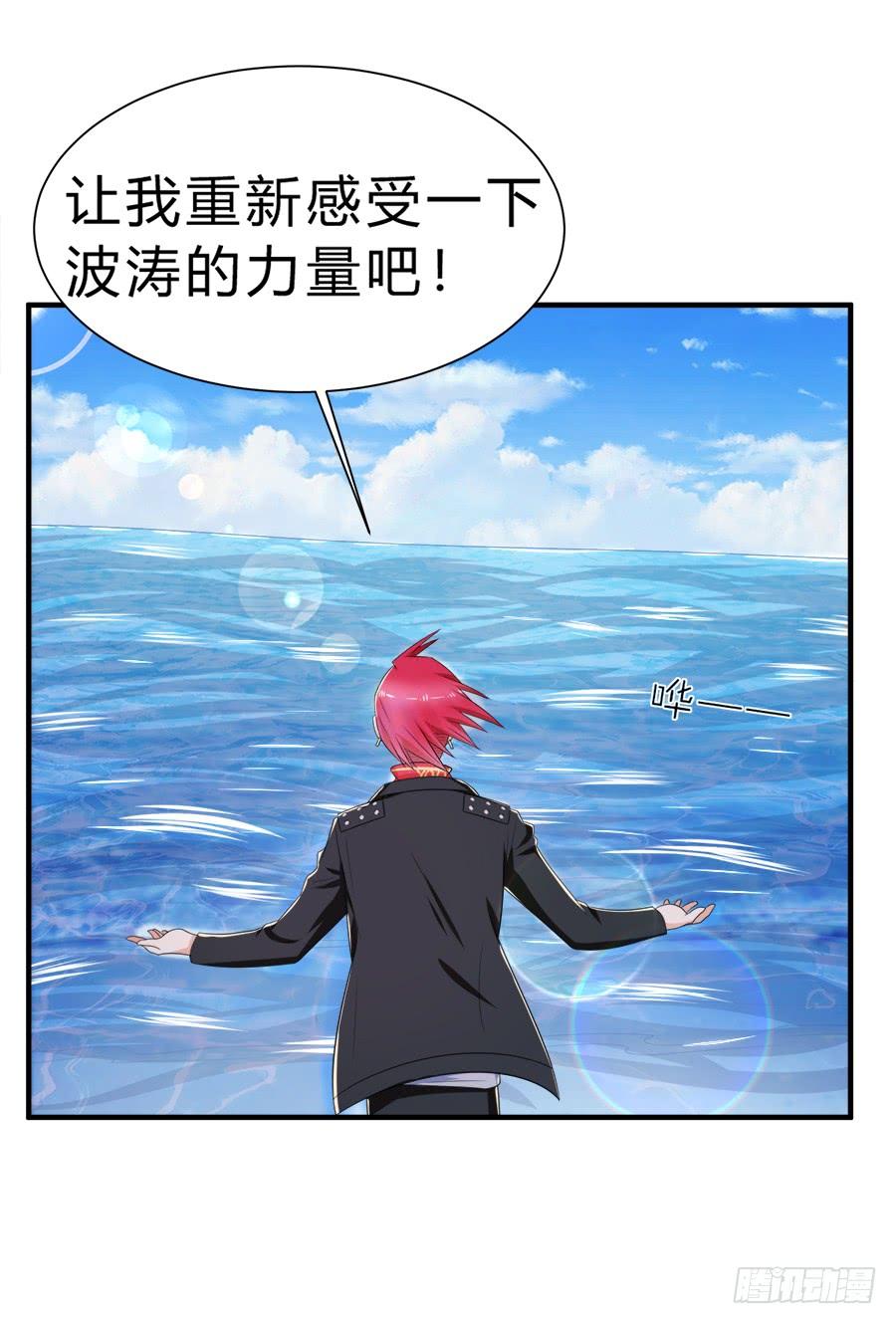 《水货妖精太磨人》这么酷，随我 第6页