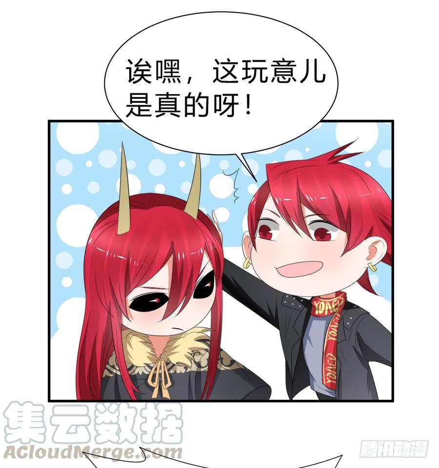 《水货妖精太磨人》这么酷，随我 第29页