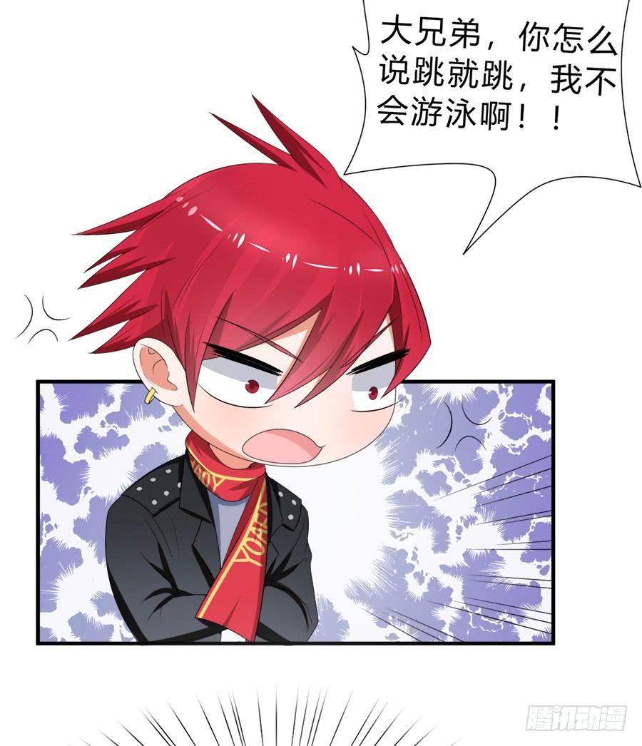 《水货妖精太磨人》这么酷，随我 第10页