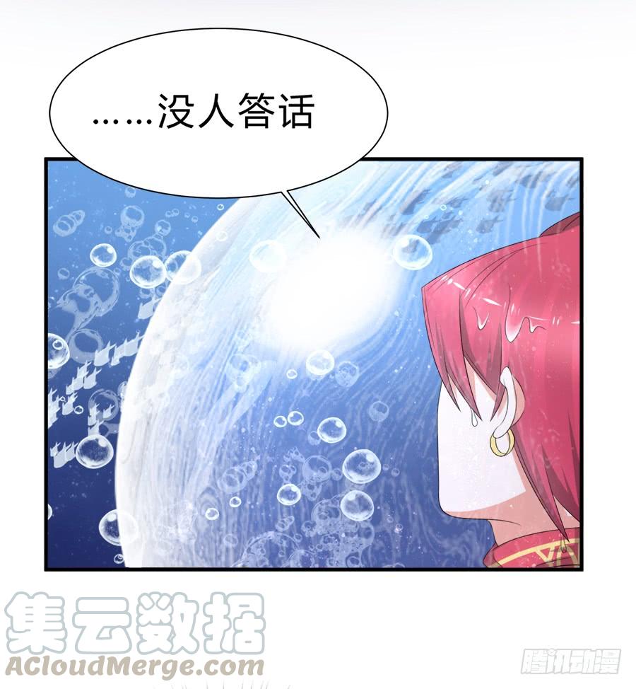 《水货妖精太磨人》这么酷，随我 第15页
