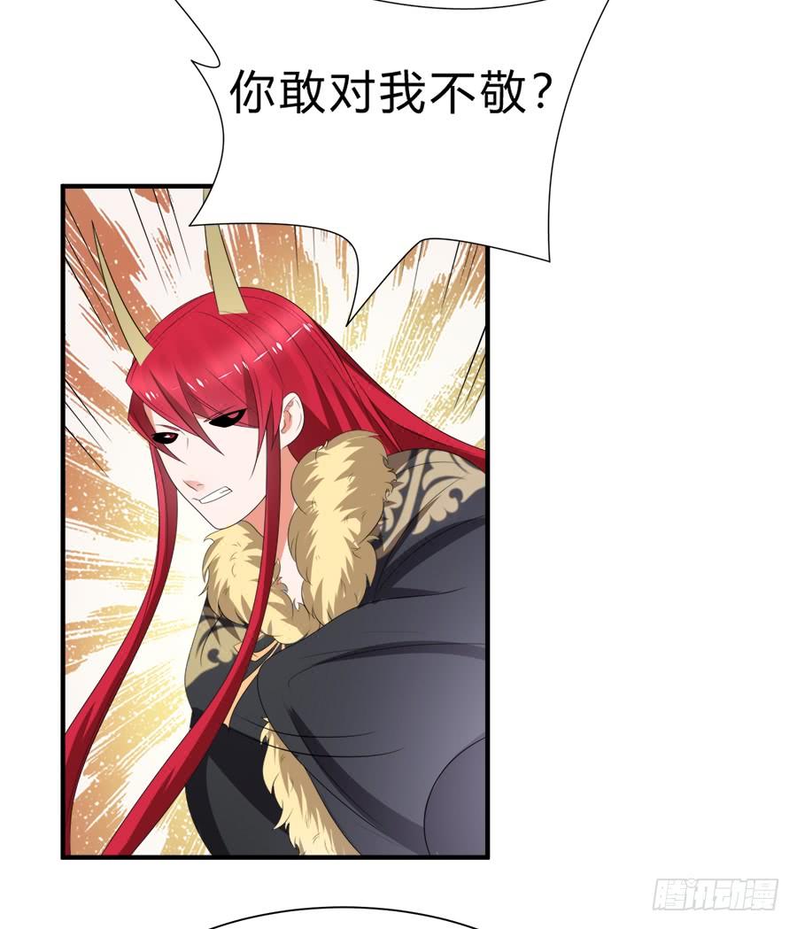 《水货妖精太磨人》这么酷，随我 第30页