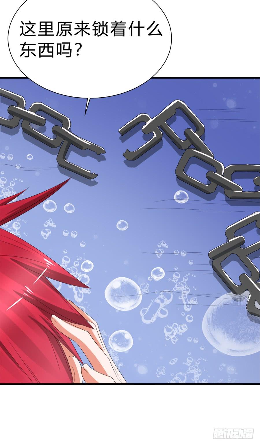 《水货妖精太磨人》这么酷，随我 第25页