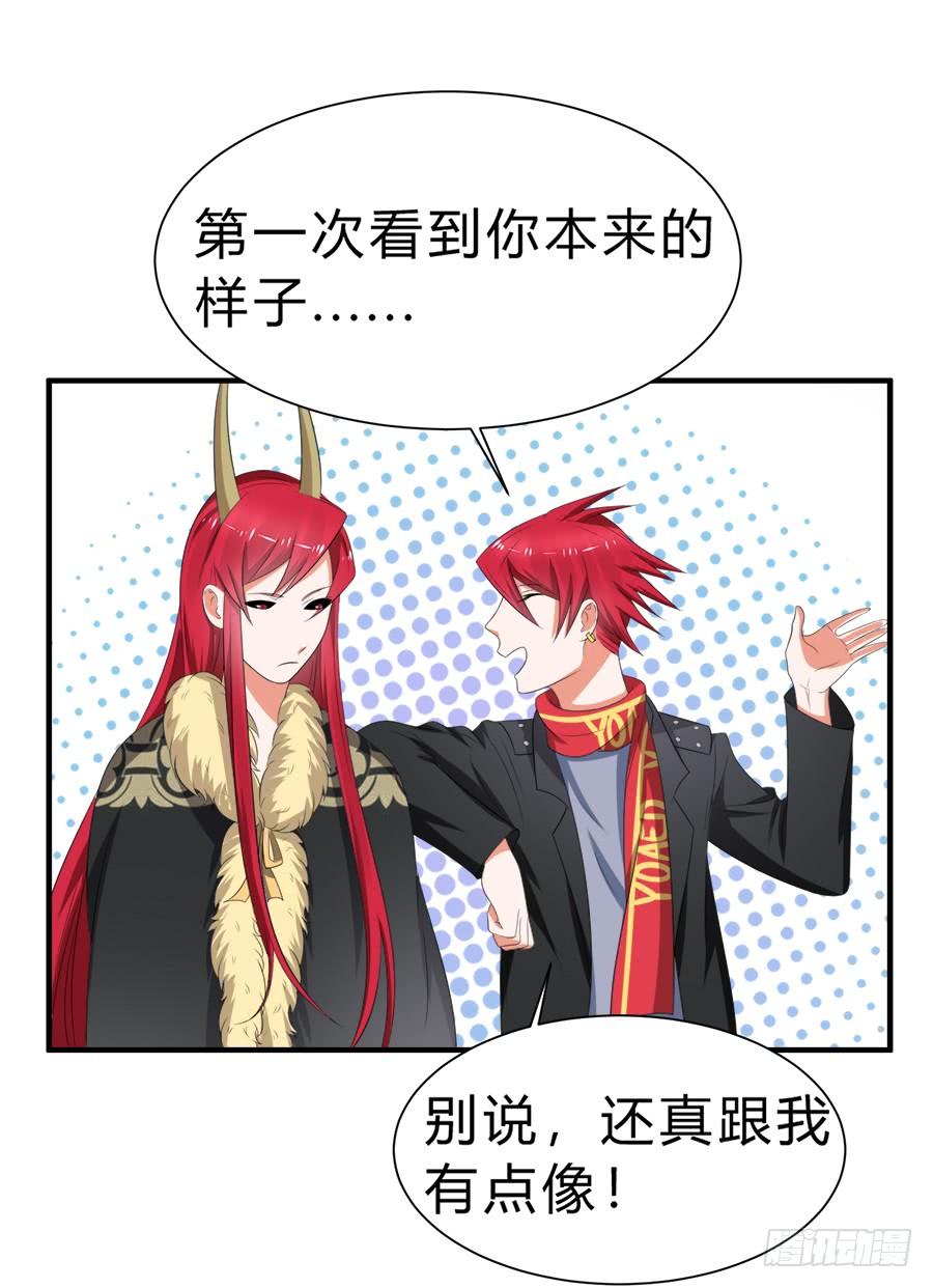 《水货妖精太磨人》这么酷，随我 第32页