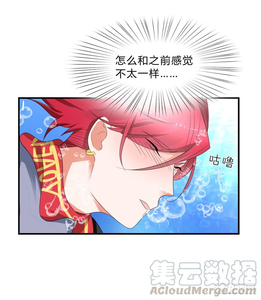 《水货妖精太磨人》这么酷，随我 第8页
