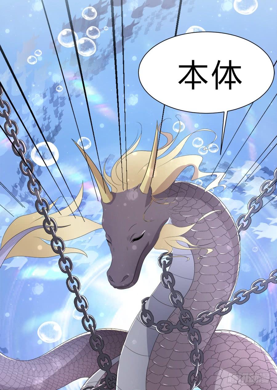 《水货妖精太磨人》这么酷，随我 第20页
