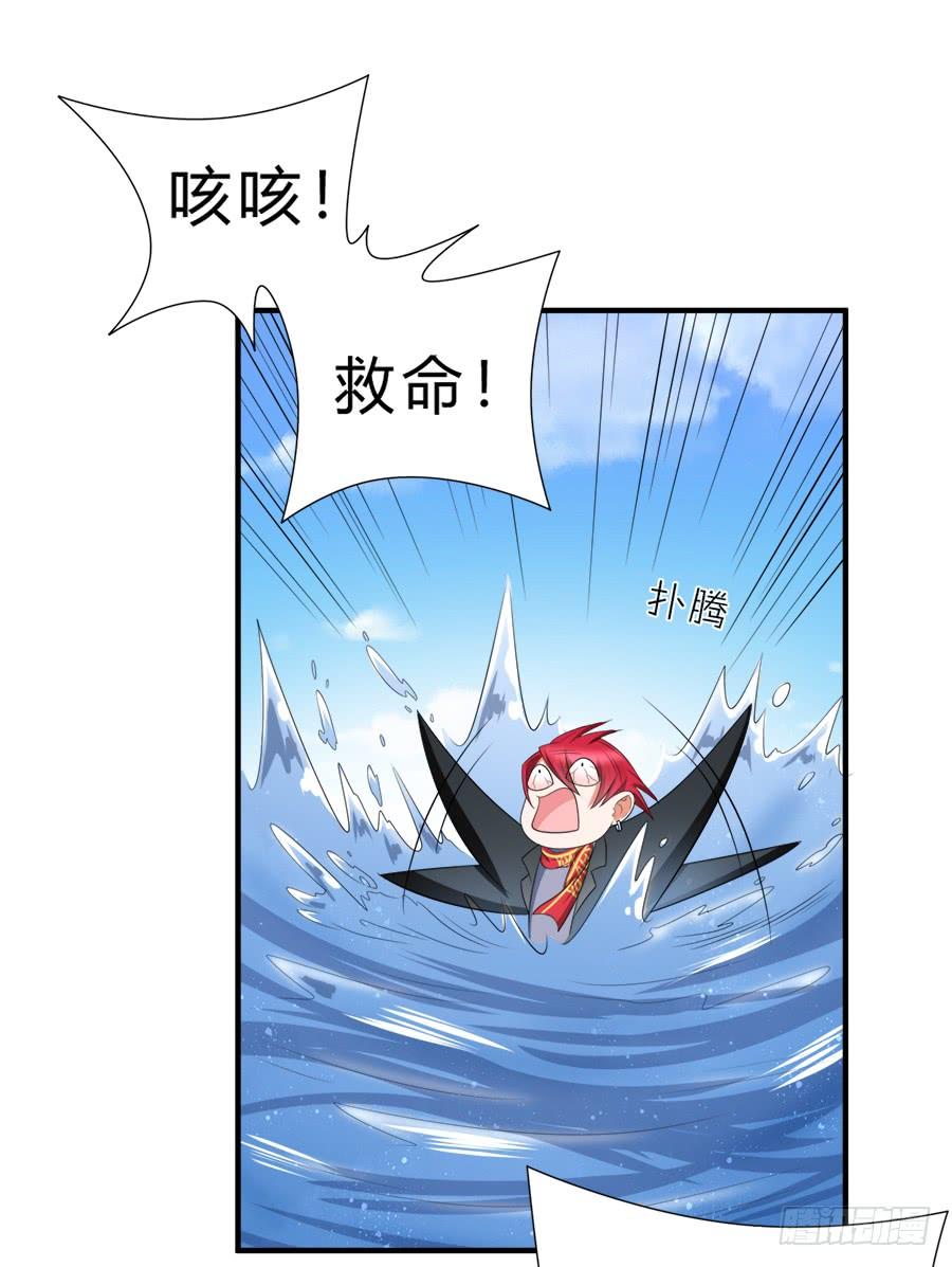 《水货妖精太磨人》这么酷，随我 第9页