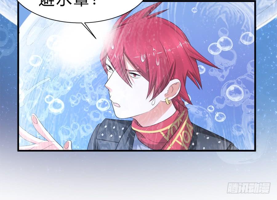 《水货妖精太磨人》这么酷，随我 第14页