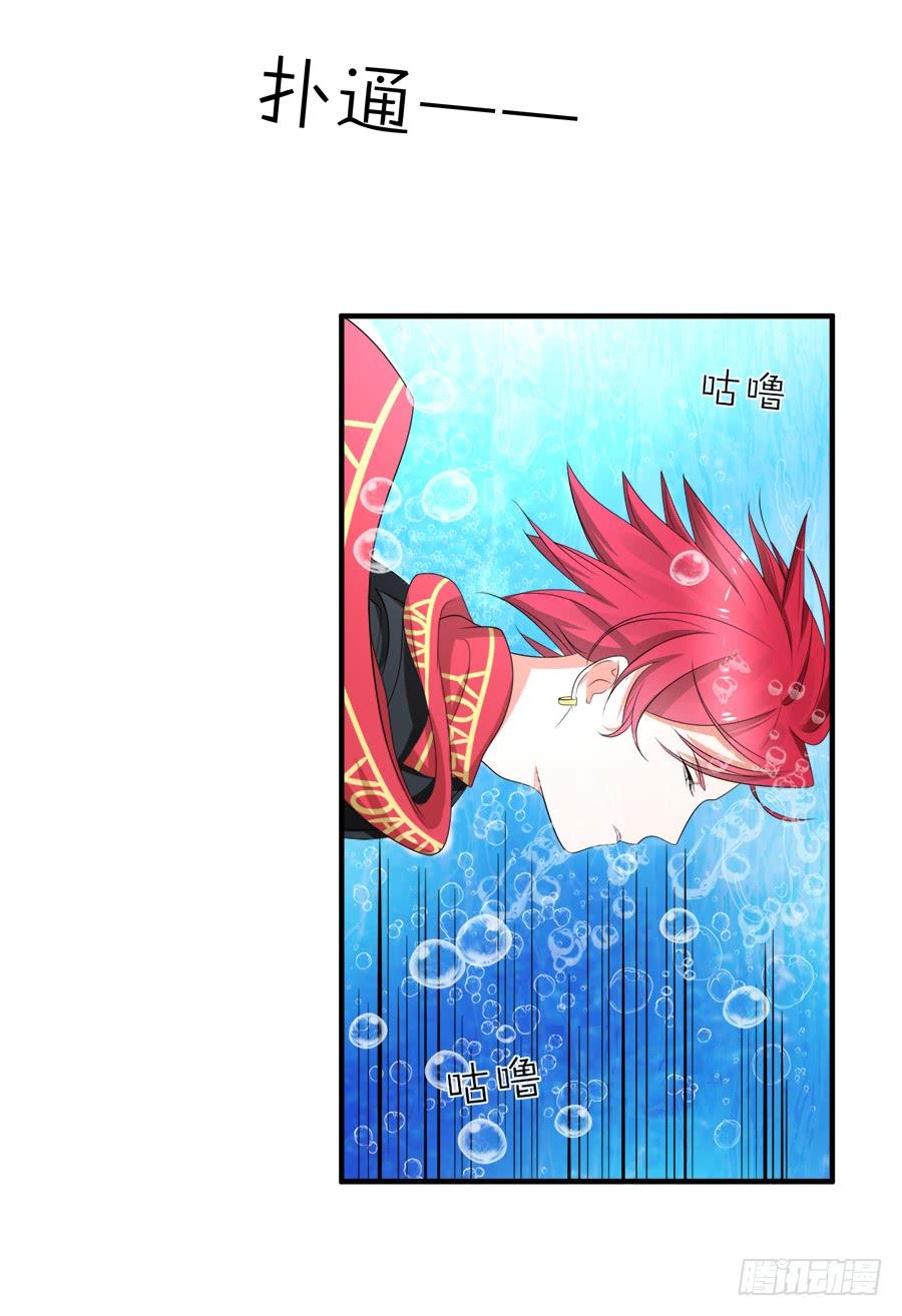 《水货妖精太磨人》这么酷，随我 第7页