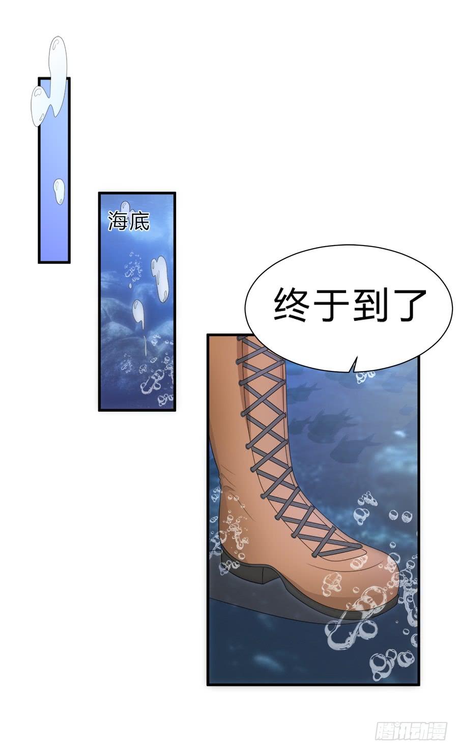 《水货妖精太磨人》这么酷，随我 第18页