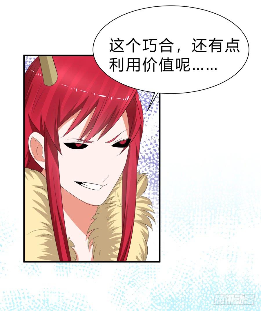 《水货妖精太磨人》这么酷，随我 第33页