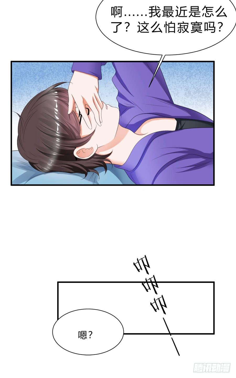 《水货妖精太磨人》狗血是不可能狗血的 第16页