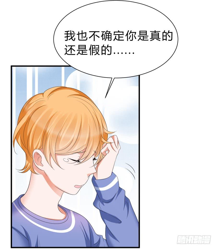 《水货妖精太磨人》狗血是不可能狗血的 第25页