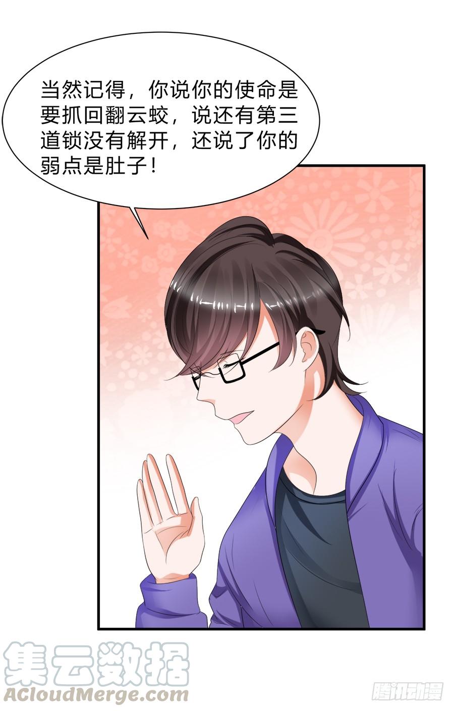 《水货妖精太磨人》狗血是不可能狗血的 第29页