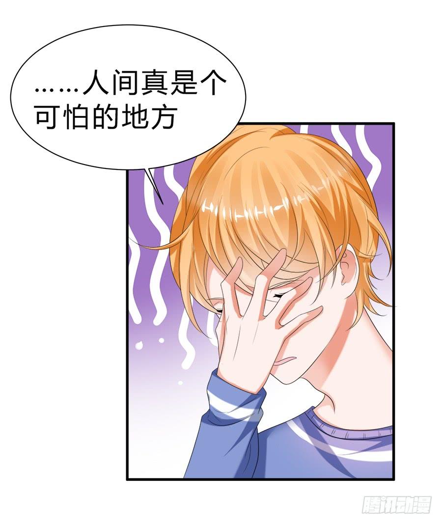 《水货妖精太磨人》狗血是不可能狗血的 第6页