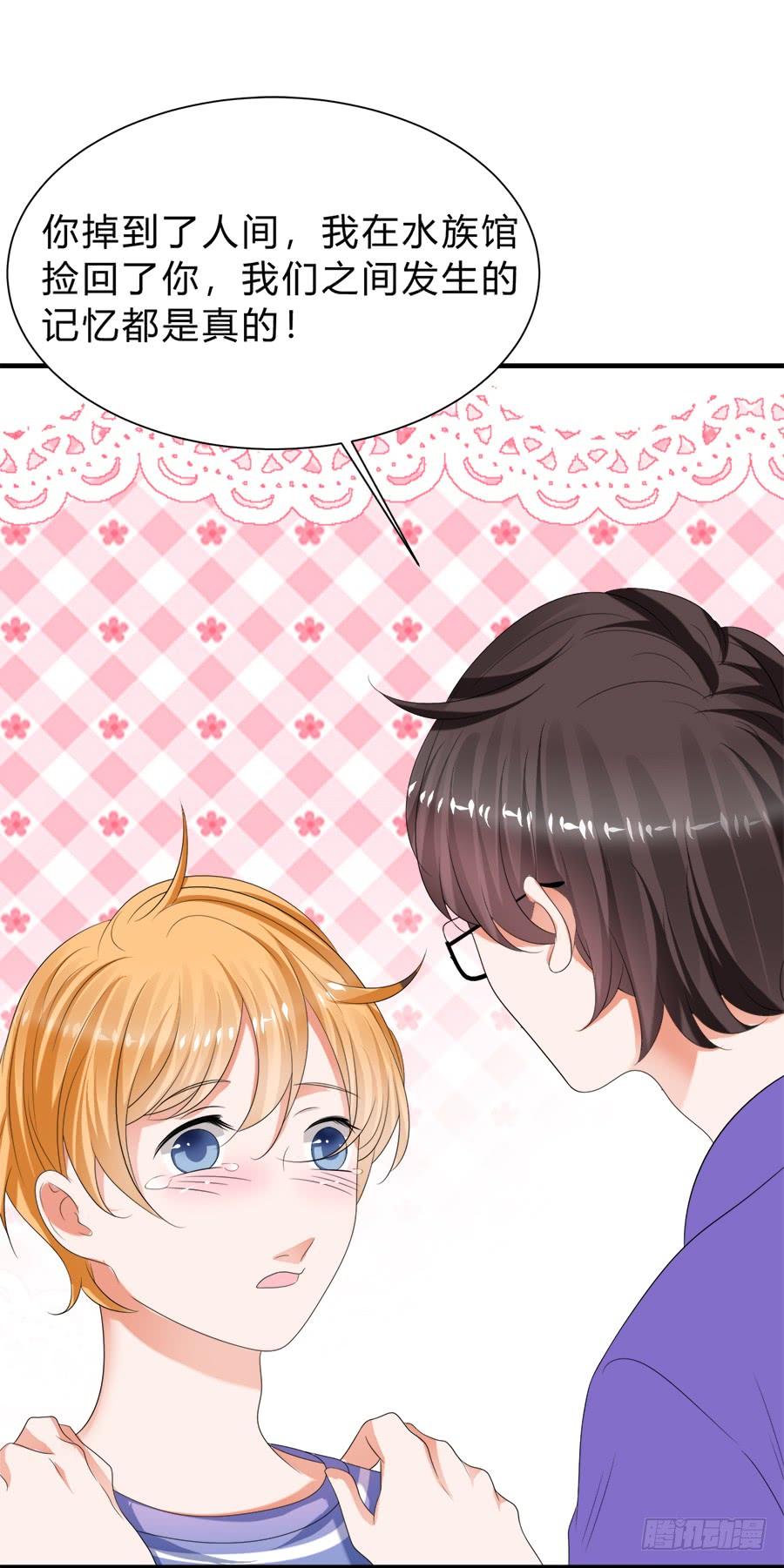 《水货妖精太磨人》狗血是不可能狗血的 第27页