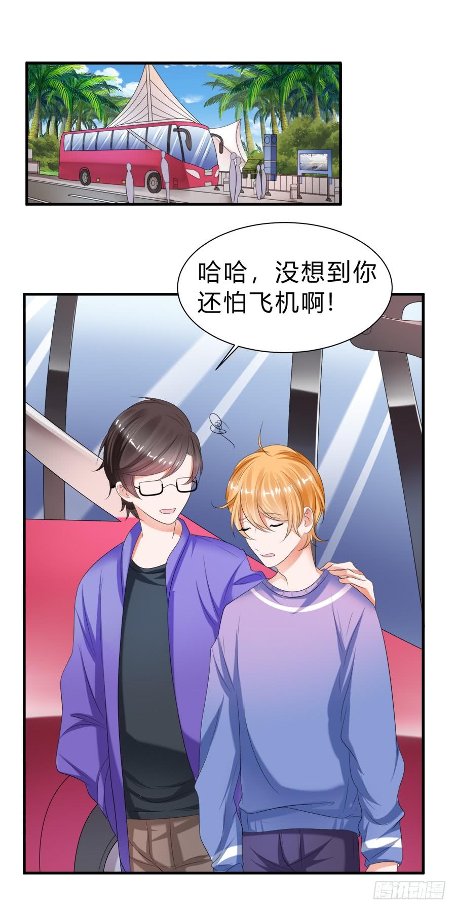《水货妖精太磨人》狗血是不可能狗血的 第4页