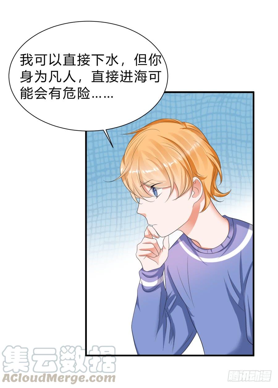 《水货妖精太磨人》狗血是不可能狗血的 第8页