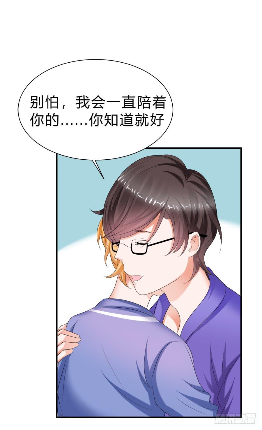《水货妖精太磨人》狗血是不可能狗血的 第31页