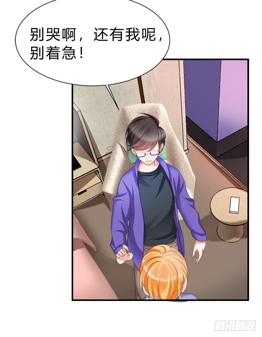 《水货妖精太磨人》狗血是不可能狗血的 第24页