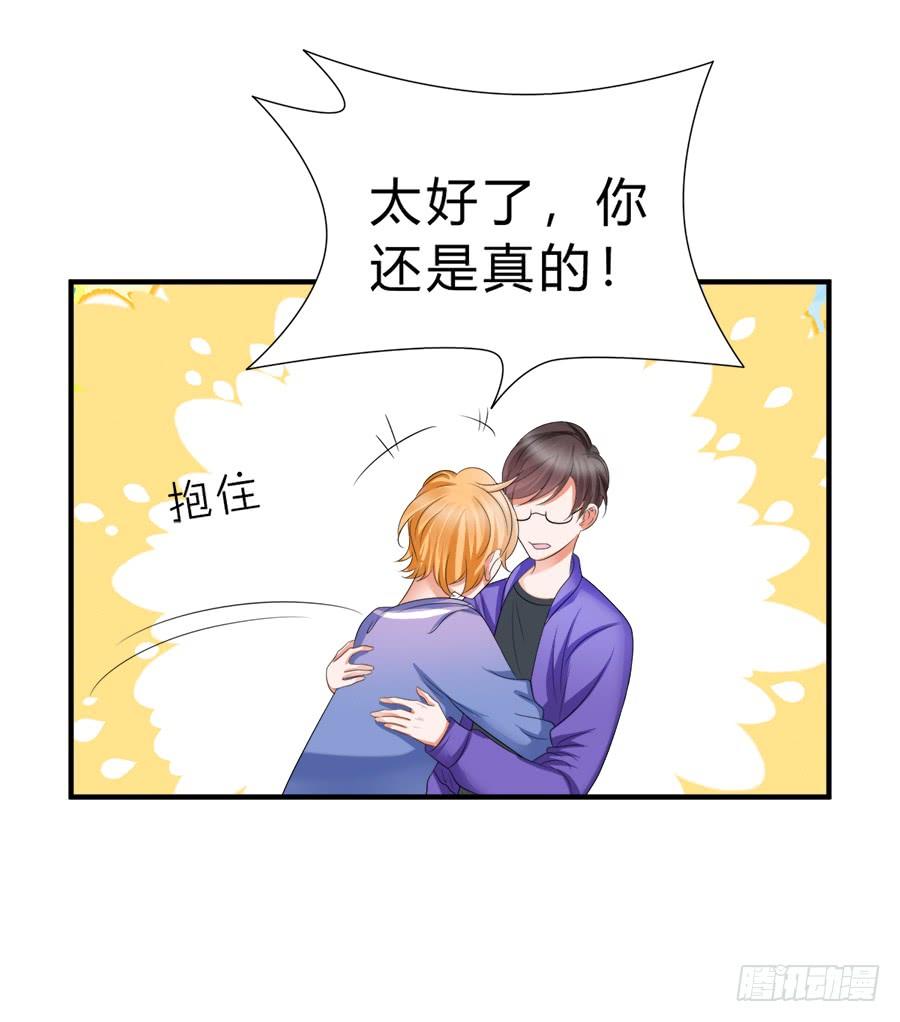 《水货妖精太磨人》狗血是不可能狗血的 第30页