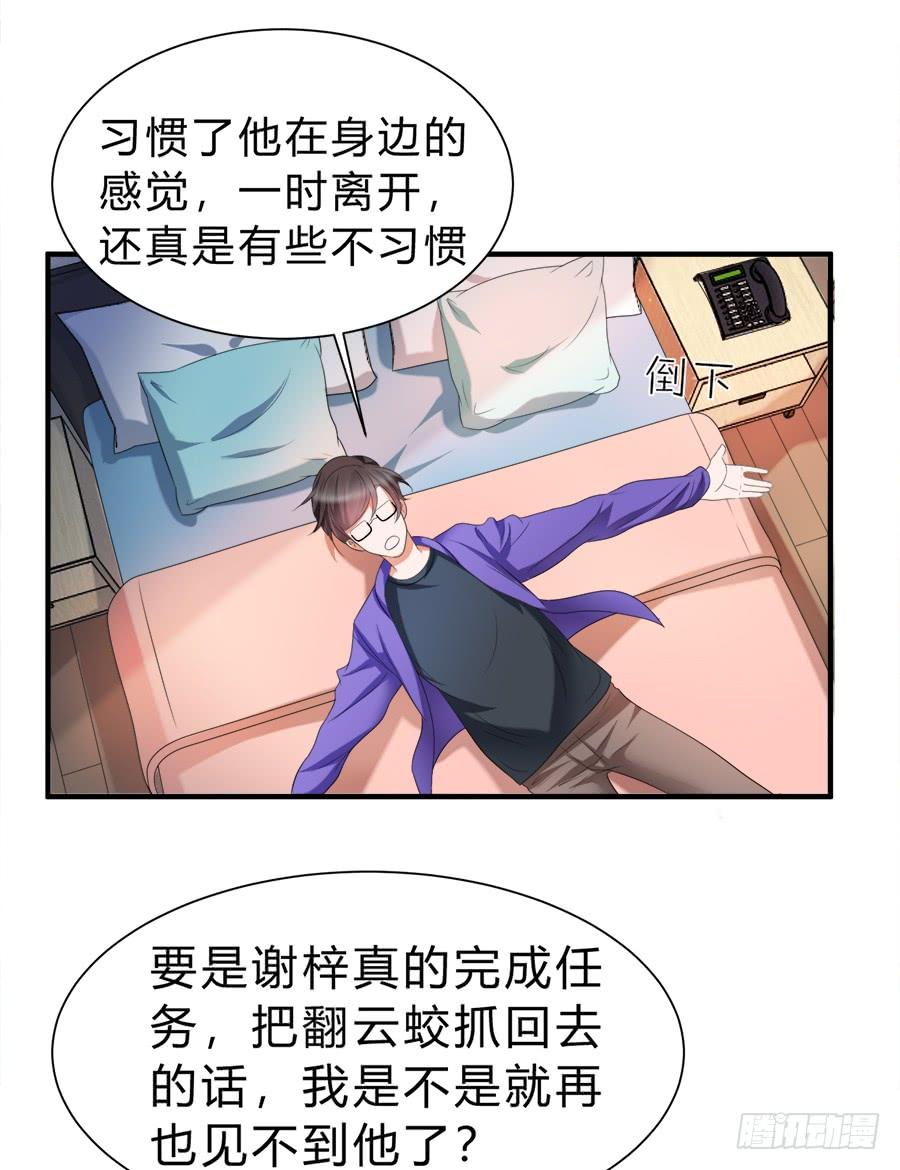 《水货妖精太磨人》狗血是不可能狗血的 第14页