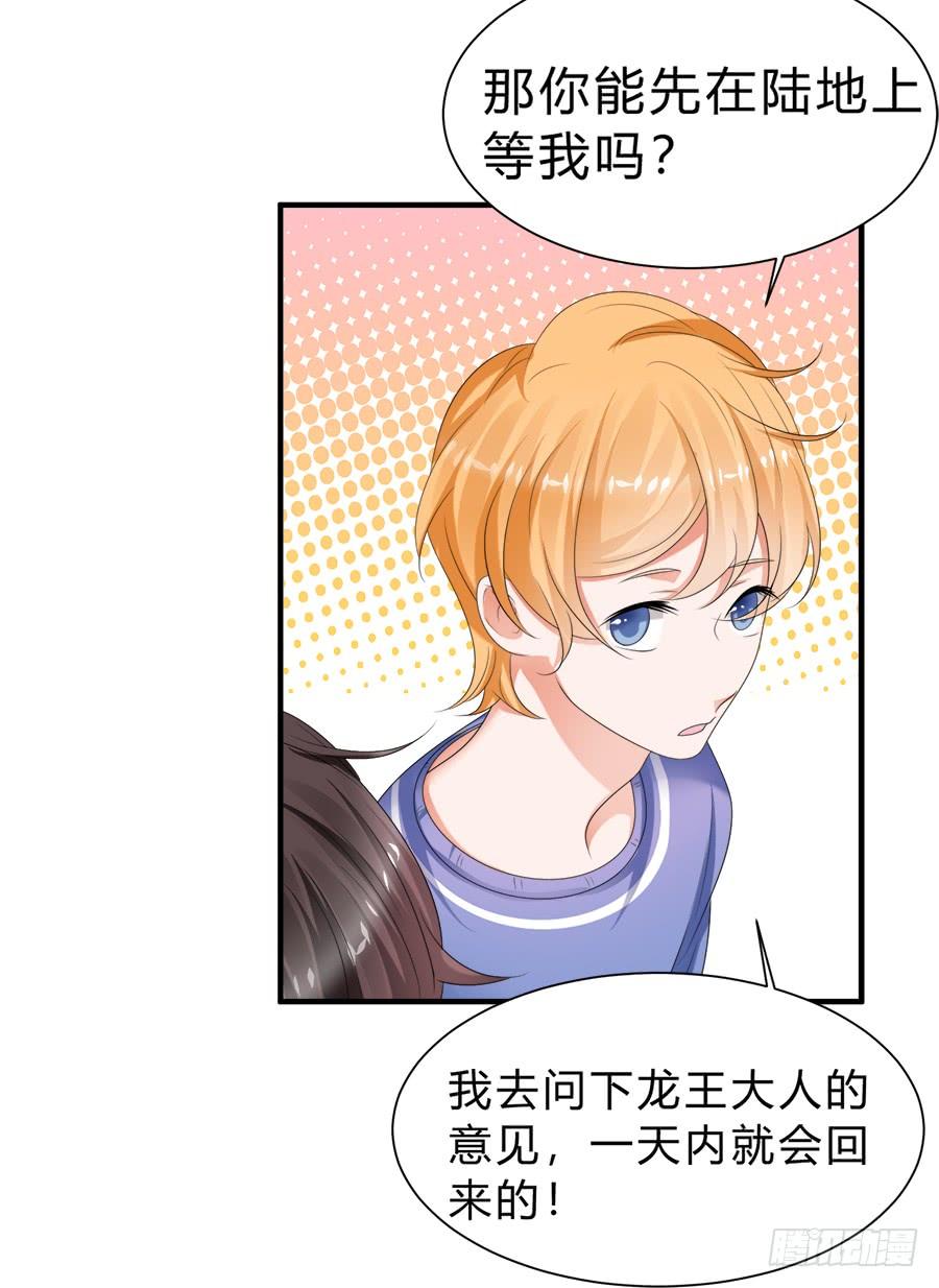 《水货妖精太磨人》狗血是不可能狗血的 第10页