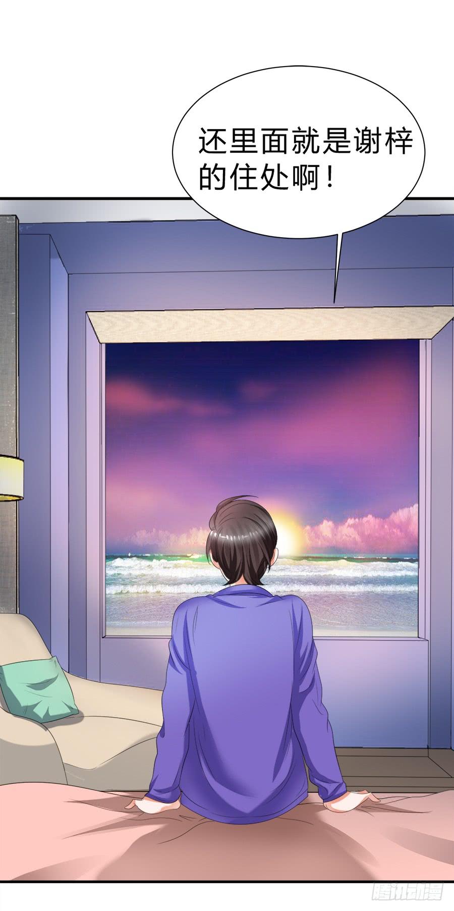 《水货妖精太磨人》狗血是不可能狗血的 第13页